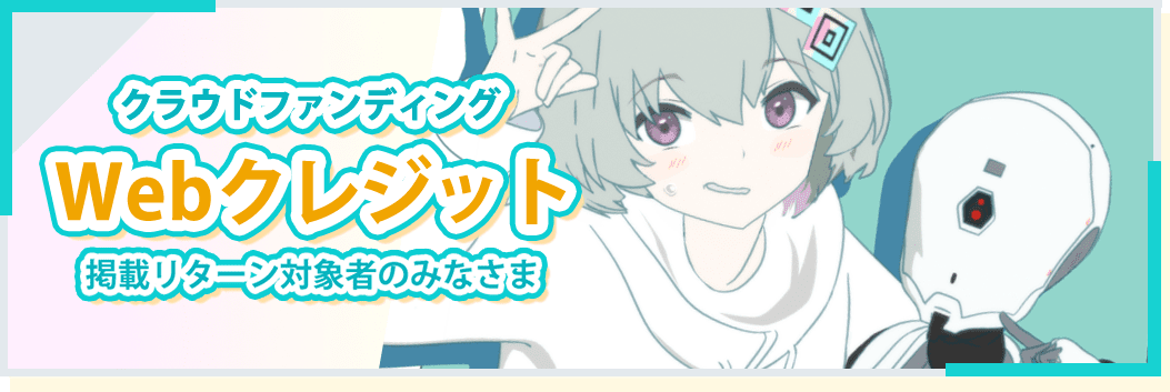 スペシャルコンテンツ