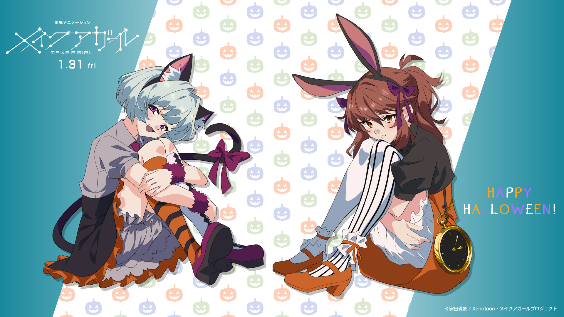 GALLERY | 劇場アニメ『メイクアガール』公式サイト