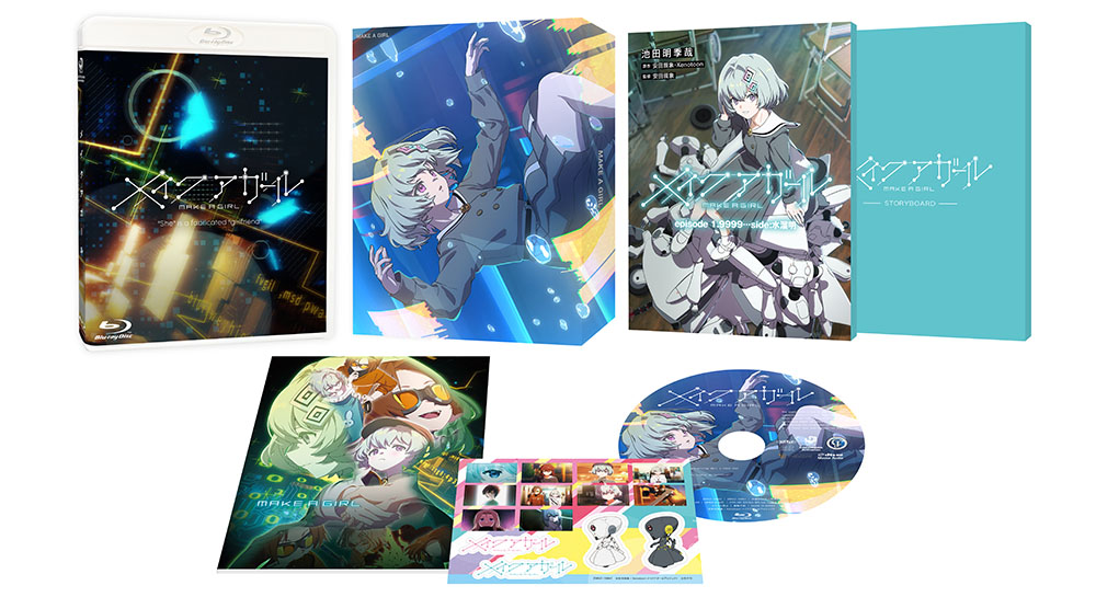 メイクアガール&メイクアガール episode 0　店舗特典セット Blu-ray | 劇場アニメ『メイクアガール』公式サイト